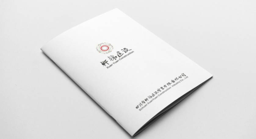 漳州样本册设计：工业制造企业赢得市场的核心竞争力工程